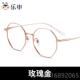 高档超轻数纯钛圆度近视眼镜框女可配配镜片金属多边形方脸显脸小