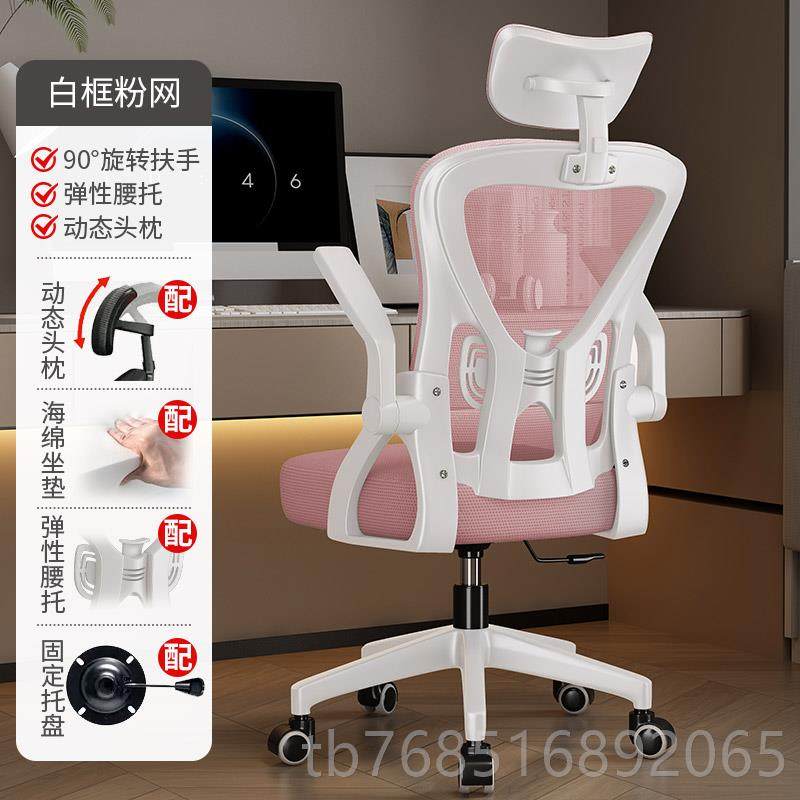 高档电脑椅舒适坐家用书房靠学背工座椅生学习椅人体学电竞椅办久,商业/办公家具,办公电脑椅/职员椅,淘宝优惠券,粉丝福利购,淘宝优惠卷