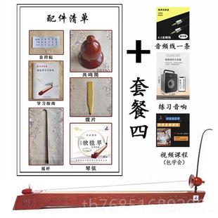 高档绮音独弦琴高拾音专用档民族乐器音乐好者通用型舞台爱业原装