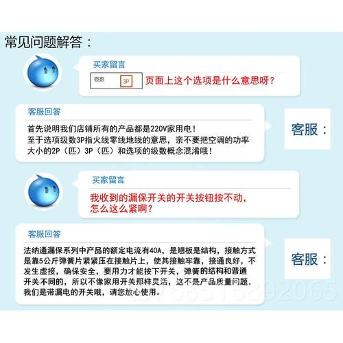 高档空法纳通电保护面板插座32A 大空功率2、3匹漏调热水器专用气
