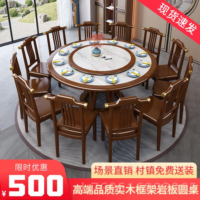 高档新中式岩板木桌椅大圆形带转盘1.8家用饭店大圆桌2m实m吃餐饭