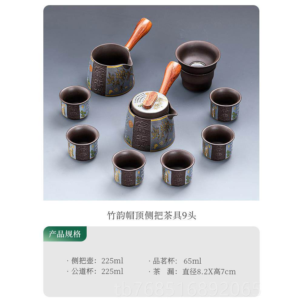 高档唐丰紫套砂功夫茶具家用泡轻奢高组档侧把茶壶茶杯茶专用茶具