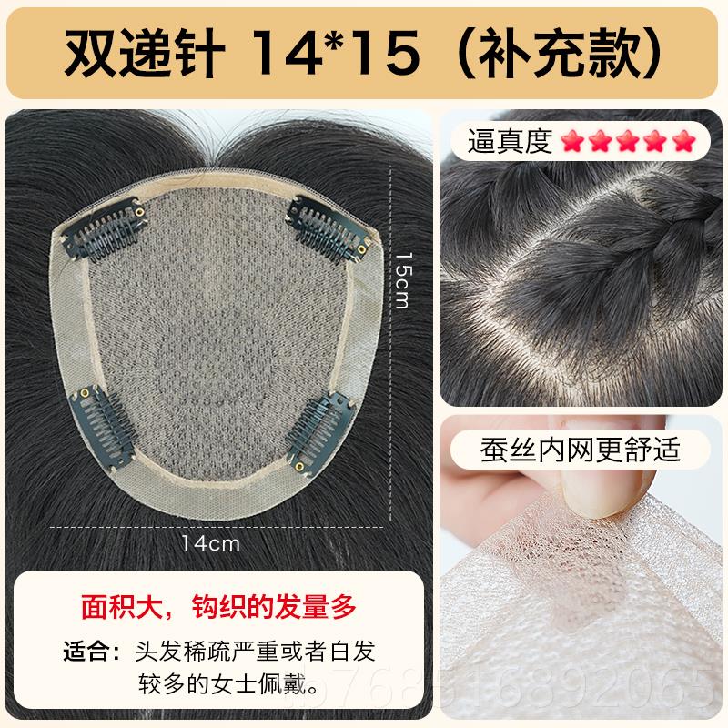 高档美禾 双递针发手织头顶补发片女 真发假发无痕假蓬发片增量松