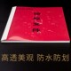 耀莱办公 封面塑料透明皮纹纸标书合同 A4热熔封套自带胶彩色胶装