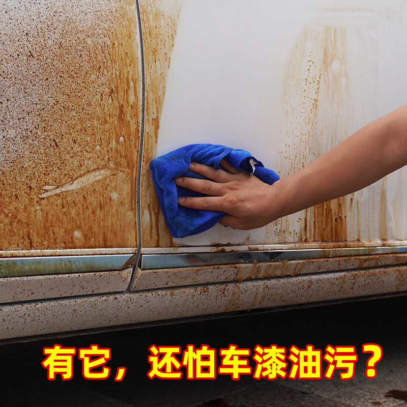 汽车漆面去油污重油污清洗剂万能清洁剂强力去污洗厨房油烟机神器
