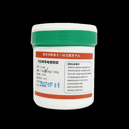 银铜浆 可拉伸导电银铜浆  拉伸性好 低阻 拉伸油墨 拉伸银浆