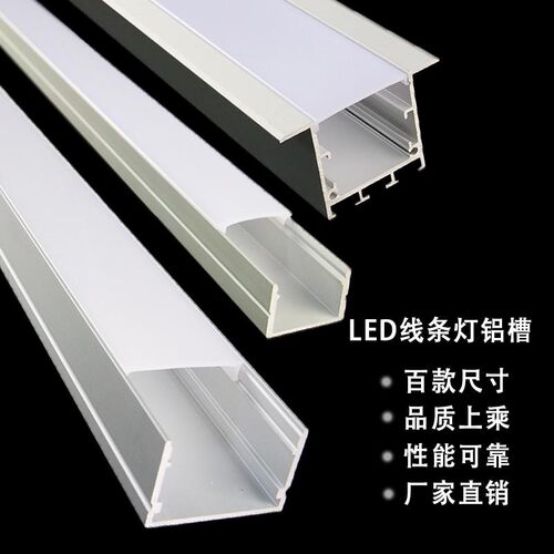 led嵌入式线性灯槽铝合金u型卡槽线条灯线型灯铝槽灯带槽明装吊顶