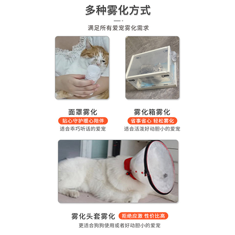 宠物雾化机宠物猫咪专用静音手持家用狗狗雾化机器化痰鼻支不应激