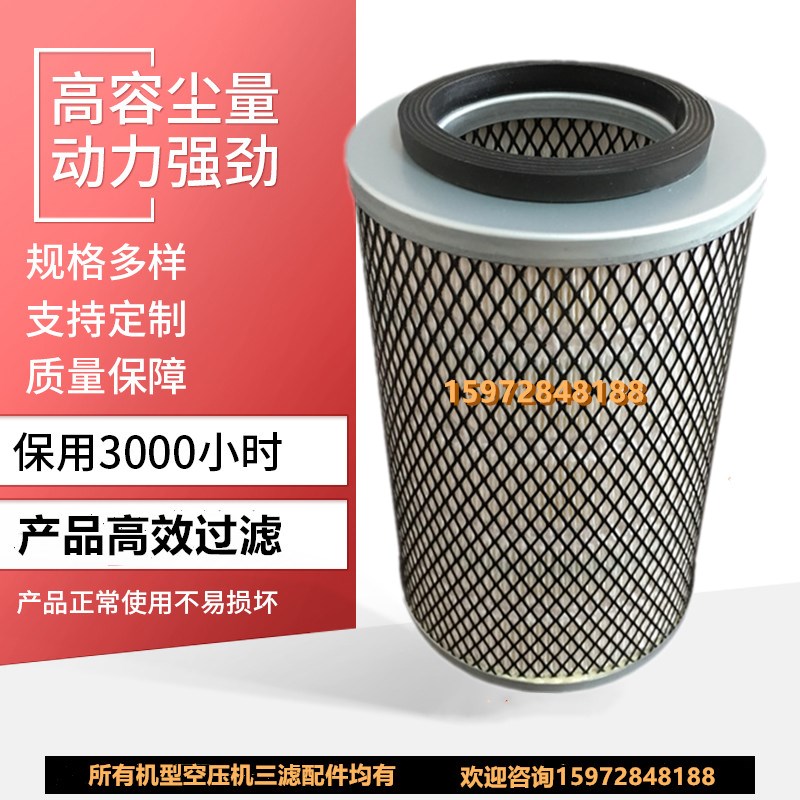 寿力AS2207/AS2208空压机22KW空气滤清器88291002-854空滤芯风格