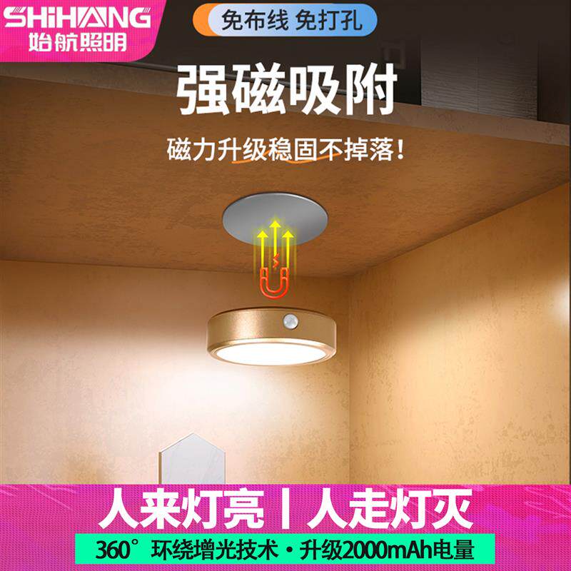 充电人体感应灯手办展示柜led灯自粘无线圆形射灯酒柜玄关橱柜灯