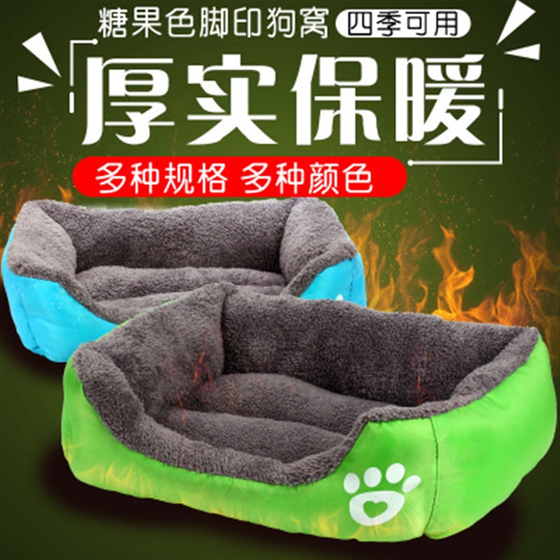 狗窝小中大型犬狗狗柯基法斗金毛冬天室内冬季保暖床秋冬款狗垫子