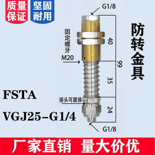 施迈茨机械手真空吸盘支架 金具连接件FSTEJ20/J50/J75-AG1/4系列