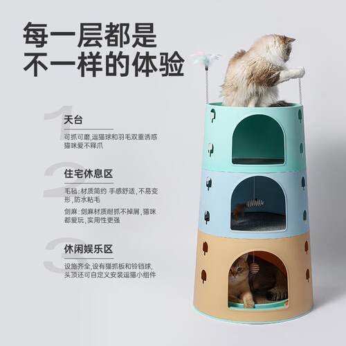 中恒猫爬架猫窝猫树一体猫抓板架子通天柱跳台小型多层猫屋不占地