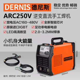 德尼斯电焊机ARC200T小型家用便携式工业级焊焊机焊钳焊线套餐