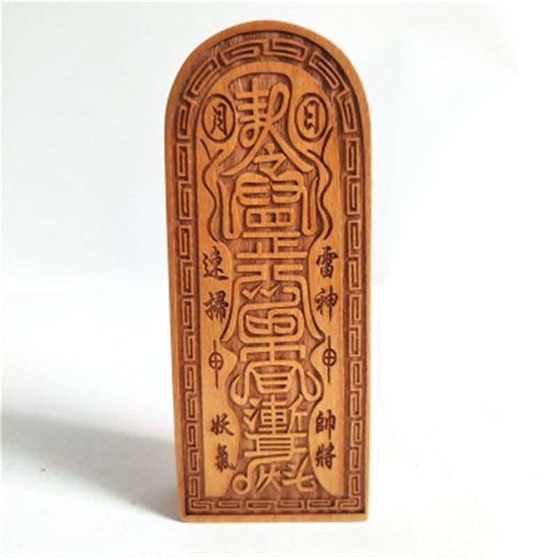 鸿钧老祖令牌道法器令牌令法坛用品摆件法师用品,特色手工艺,道教工艺品,淘宝优惠券,粉丝福利购,淘宝优惠卷