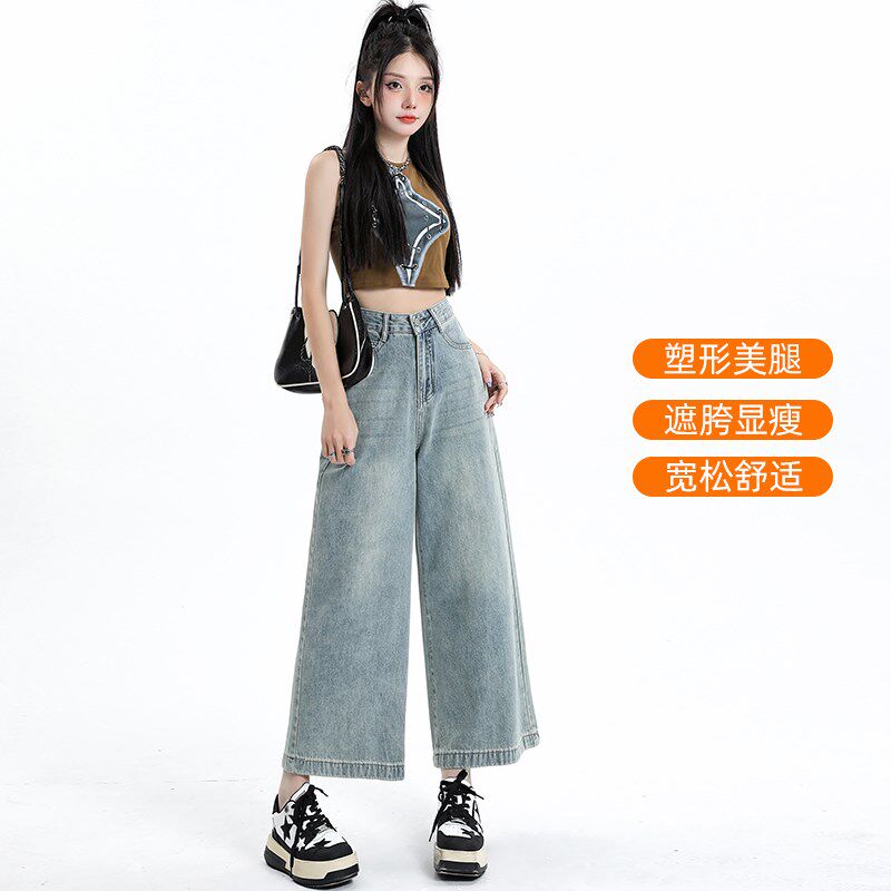 复古高腰阔腿牛仔裤女夏季薄款2024新款宽松显瘦小个子垂感九分裤