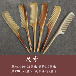 天然白牦牛角分发梳子尖尾盘发梳子挑梳专业造型密梳齿顺发牛角梳