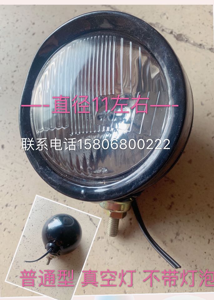 时风原厂拖拉机后照灯单缸拖拉机后灯小四轮挡泥瓦安装后照灯改装