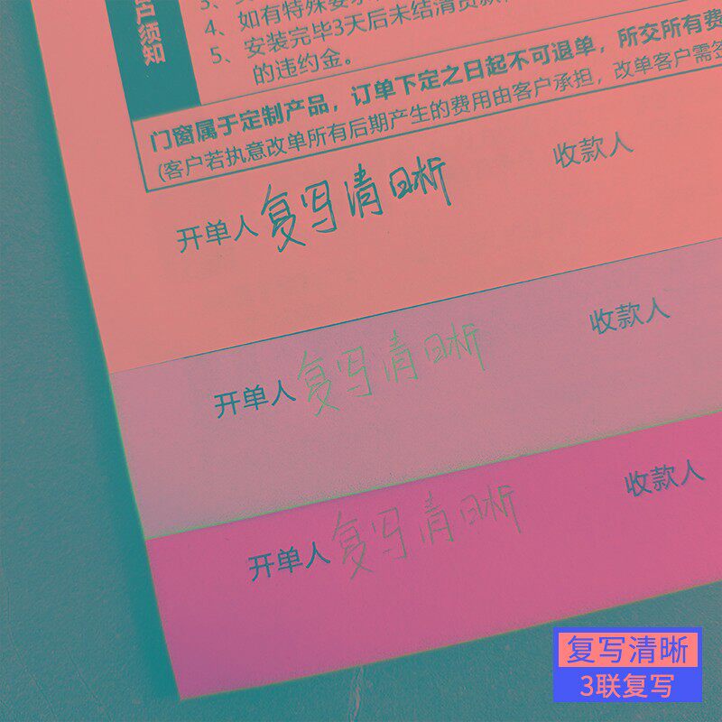 门窗订货单窗户销售定货单木门不锈钢门销售清单家居定购合同包邮