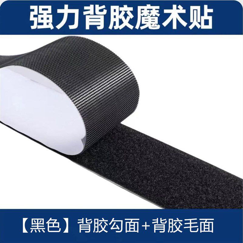 强力魔术贴胶粘双面粘片子母贴纱窗防蚊窗帘门帘窗户保暖勾毛粘带