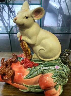 石湾陶瓷十二生肖鼠寿桃元宝摆件 新款家居鼠年生肖特色礼品
