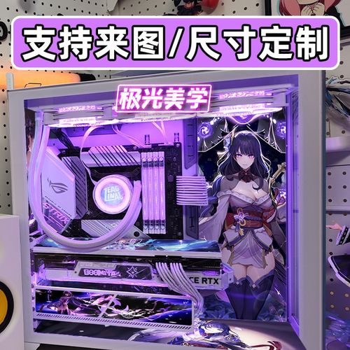 彩图机箱装饰板 磁吸固定装饰板 电脑DIY个性装饰  动漫 二次元