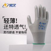 星宇劳保手套PU518尼龙涂掌防静电轻薄透气防滑涤纶耐磨工作手套