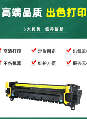适用京瓷FS-6025定影器6030 6525 6530MFP加热组件 255 256热凝器