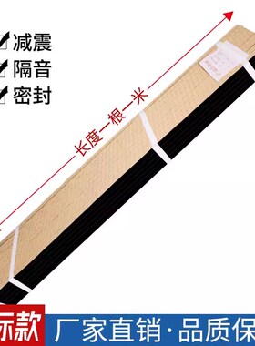 EVA黑色单面胶条玻璃密封条幕墙胶条阳光房防撞填缝泡沫泡棉条