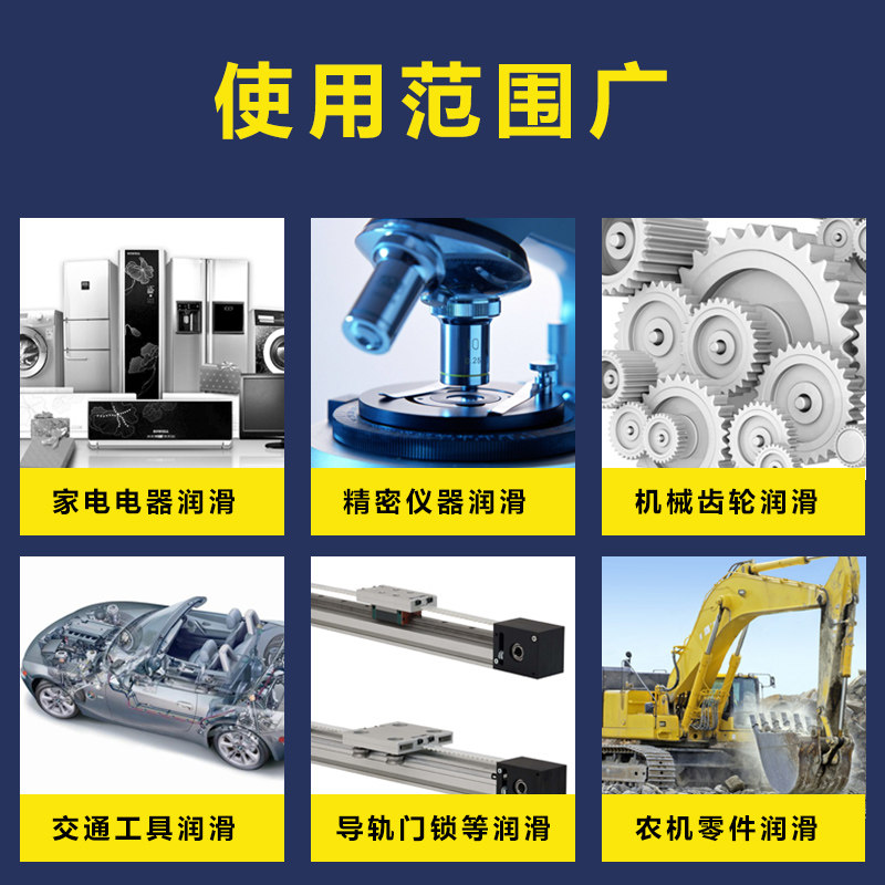 液体黄油喷剂耐高温手喷汽车用门锁轴承齿轮异响机械润滑油脂油