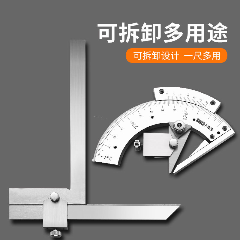 不锈钢万能角度尺320度 多功能量角器 工业高精度规角尺测量工具