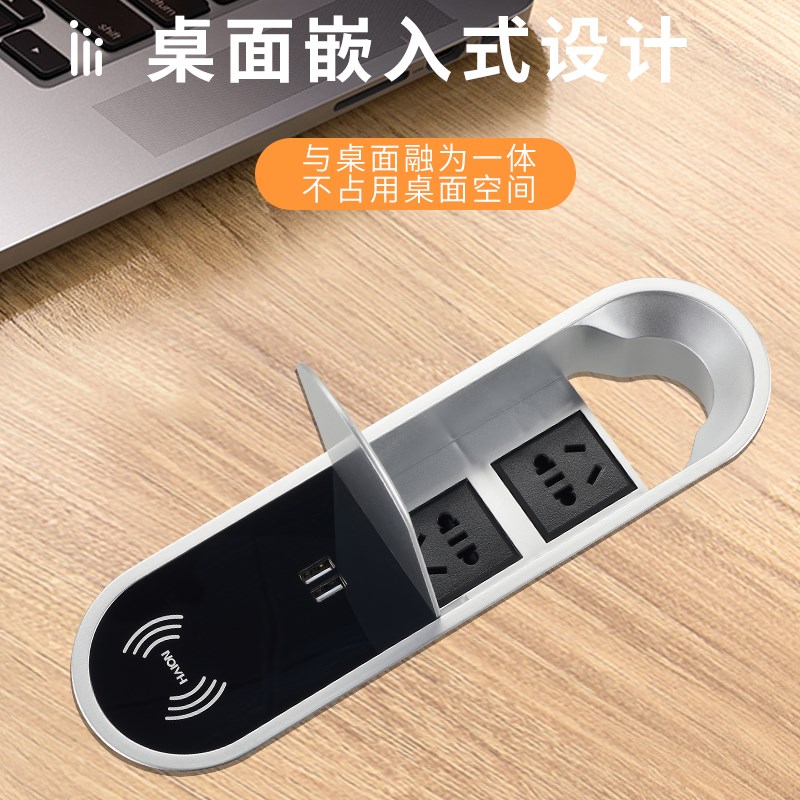 嵌入式办公桌插座翻盖办公桌茶几嵌入插座无线充电可换国际插座办
