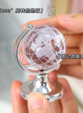 迷你地球仪摆件水晶桌面装饰学生用送男女朋友的生日礼物毕业创意