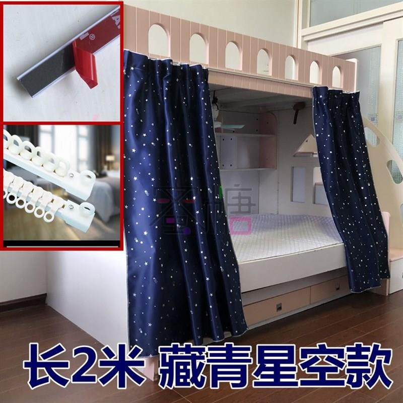 下铺儿童房子母床魔术贴轨道推拉式正面床帘子床幔遮光透气隔断布