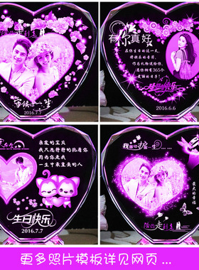 发光水晶摆件刻字照片定制情人节送女神生日礼物创意diy结婚礼品