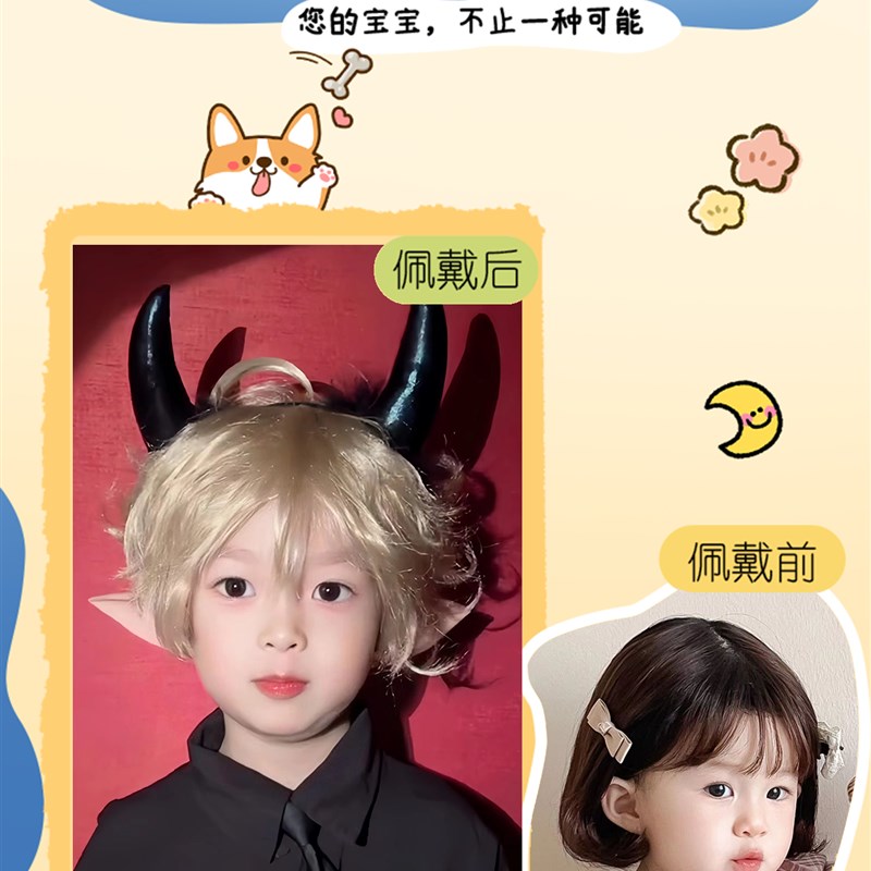 万圣节儿童假发cos吸血鬼王子米白短发奶狗少年感碎盖节日全头套