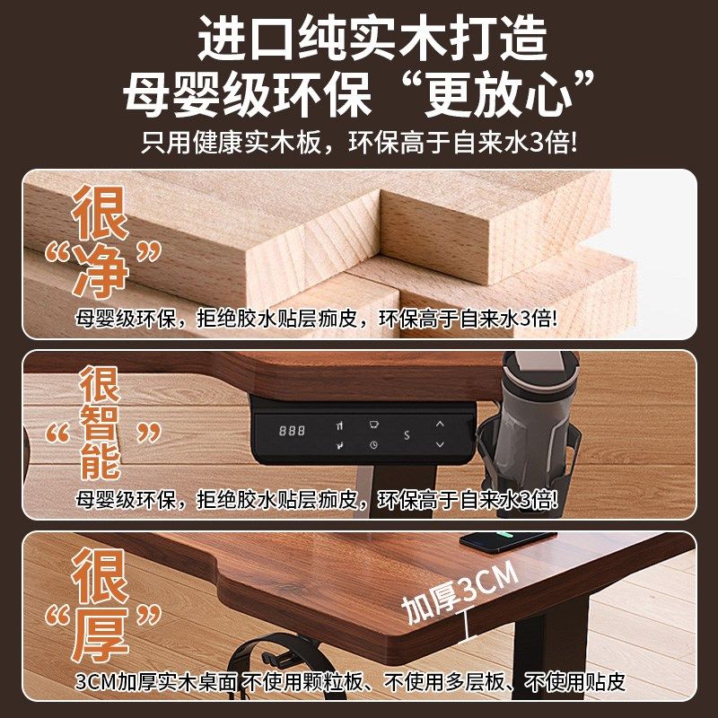 实木电动升降桌电脑桌家用书桌学习桌办公桌子电竞桌可升降工作台