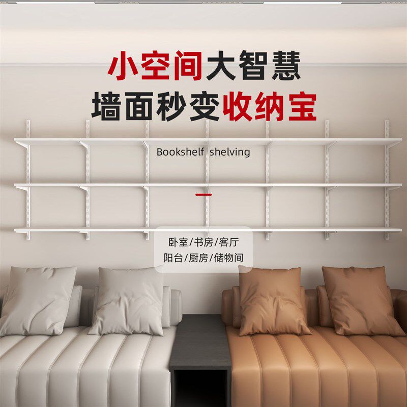 栖格墙上书架沙发背景墙上置物架家用储物间收纳转角书桌免费定制