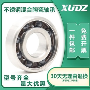 混合陶瓷 轴承608 6000 6001 6002 6003 6004 6005 6006CE