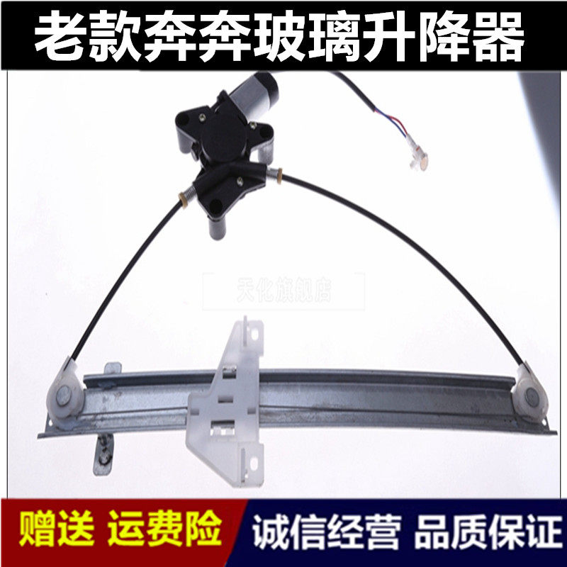 适配于老款长安奔奔玻璃升降器前左摇机手动后右门升窗器支架钢丝