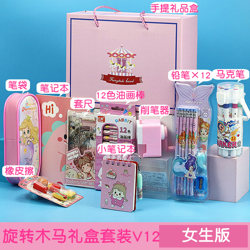 小学生文具套装礼盒六一儿童节大礼包初中生奖品幼儿园生日礼物批
