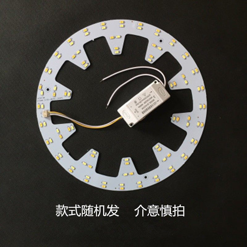 风扇灯吊扇灯餐厅客厅卧室家用隐形Led灯板省电节能配件通用光源