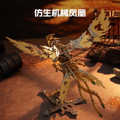 隆品金属拼装模型3d立体机械火凤凰diy创意礼品不锈钢生日礼物男
