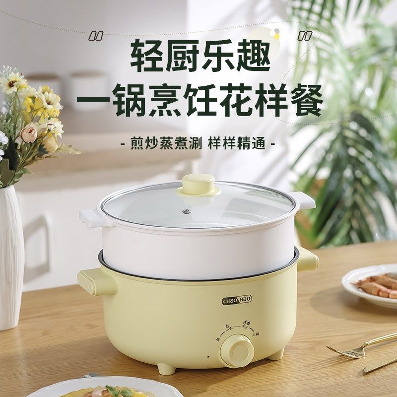多功能电煮锅煮饭炒菜一体锅学生宿舍煮面电煮锅家用电火锅不粘锅