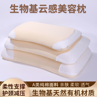 天然生物基枕头全棉单人学生枕芯成人护颈枕儿童豆本记忆棉颈椎枕