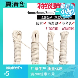 4/6/8/10mm蜡旗绳腊旗绳升旗绳国旗绳旗杆绳升降绳子升旗流星锤绳