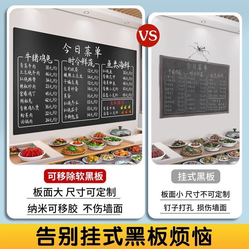 黑板餐饮店用咖啡店手写广告牌菜单展示大墙贴粉笔字可移除不伤墙