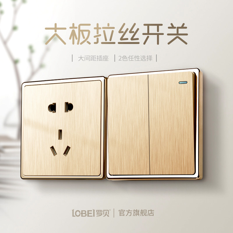 罗贝金色开关插座面板五孔86型家用暗装墙壁开关电源5孔全屋套餐