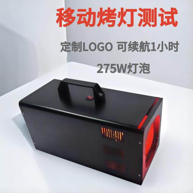 汽车太阳膜测试仪隔热移动烤灯工具玻璃膜测试性能红外线手持移动