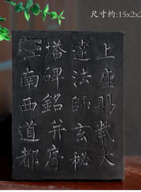仿古砖颜真卿礼碑唐楷碑四大家书法拓印玄秘塔碑拓版拓片复制临摹